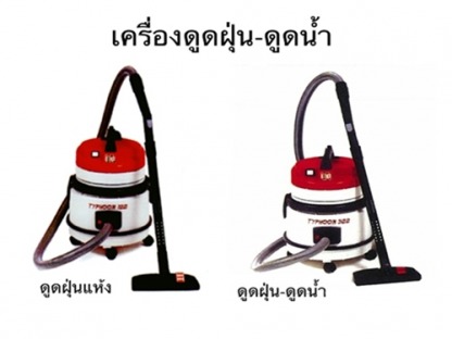 เครื่องดูดฝุ่น แห้ง-น้ำ - <p>บริษัท เคลนโก้ (ประเทศไทย)จำกัด ผู้แทน จำหน่ายเครื่องดูดฝุ่น คุณภาพ NILFISK จากเดนมาร์กแต่เพียงผู้เดียวในไทยเรามีบริการ เครื่องดูดฝุ่น ที่ใช้สำหรับดูดฝุ่นในอาคาร เครื่องดูดฝุ่น ที่ใช้สำหรับห้องคลีนรูม-ห้องแลป เครื่องดูดฝุ่น สำหรับโรงพยาบาล เครื่องดูดฝุ่น ที่ใช้สำหรับโรงแรม เครื่องดูดฝุ่น ที่ใช้สำหรับโรงงานอุตสาหกรรม เครื่องดูดฝุ่น สำหรับคาร์แคร์ เครื่องดูดฝุ่น ขนาดเล็กที่ใช้สำหรับที่พักอาศัยและออฟฟิต</p>
