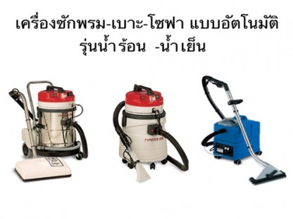 เครื่องซักพรม - <p>บริษัท เคลนโก้ (ประเทศไทย) จำกัด ผู้แทน จำหน่ายเครื่องดูดฝุ่น คุณภาพ NILFISK จากเดนมาร์กแต่เพียงผู้เดียวในไทย เครื่องดูดฝุ่น เครื่องดูดน้ำ เครื่องดูดฝุ่น อุตสาหกรรม เครื่องฉีดน้ำแรงดันสูง เครื่องขัดพื้น เครื่องทำความสะอาด เครื่องซักพรม พัดลมเป่าพรมเครื