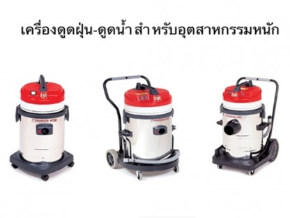 เครื่องดูดฝุ่นอุตสาหกรรม - <p>บริษัท เคลนโก้ (ประเทศไทย)จำกัด ผู้แทน จำหน่ายเครื่องดูดฝุ่น คุณภาพ NILFISK จากเดนมาร์กแต่เพียงผู้เดียวในไทยเรามีบริการ เครื่องดูดฝุ่น ที่ใช้สำหรับดูดฝุ่นในอาคาร เครื่องดูดฝุ่น ที่ใช้สำหรับห้องคลีนรูม-ห้องแลป เครื่องดูดฝุ่น สำหรับโรงพยาบาล เครื่องดูดฝุ่น ที่ใช้สำหรับโรงแรม เครื่องดูดฝุ่น ที่ใช้สำหรับโรงงานอุตสาหกรรม เครื่องดูดฝุ่น สำหรับคาร์แคร์ เครื่องดูดฝุ่น ขนาดเล็กที่ใช้สำหรับที่พักอาศัยและออฟฟิต</p>
