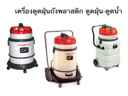 เครื่องดูดฝุ่น-ดูดน้ำอุตสาหกรรม - <p>บริษัท เคลนโก้ (ประเทศไทย)จำกัด ผู้แทน จำหน่ายเครื่องดูดฝุ่น คุณภาพ NILFISK จากเดนมาร์กแต่เพียงผู้เดียวในไทยเรามีบริการ เครื่องดูดฝุ่น ที่ใช้สำหรับดูดฝุ่นในอาคาร เครื่องดูดฝุ่น ที่ใช้สำหรับห้องคลีนรูม-ห้องแลป เครื่องดูดฝุ่น สำหรับโรงพยาบาล เครื่องดูดฝุ่น ที่ใช้สำหรับโรงแรม เครื่องดูดฝุ่น ที่ใช้สำหรับโรงงานอุตสาหกรรม เครื่องดูดฝุ่น สำหรับคาร์แคร์ เครื่องดูดฝุ่น ขนาดเล็กที่ใช้สำหรับที่พักอาศัยและออฟฟิต</p>
