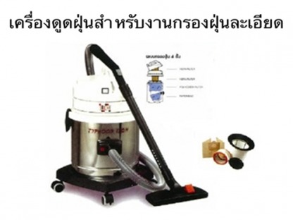 เครื่องดูดฝุ่นสำหรับงานกรองฝุ่นละเอียด - <p>บริษัท เคลนโก้ (ประเทศไทย)จำกัด ผู้แทน จำหน่ายเครื่องดูดฝุ่น คุณภาพ NILFISK จากเดนมาร์กแต่เพียงผู้เดียวในไทยเรามีบริการ เครื่องดูดฝุ่น ที่ใช้สำหรับดูดฝุ่นในอาคาร เครื่องดูดฝุ่น ที่ใช้สำหรับห้องคลีนรูม-ห้องแลป เครื่องดูดฝุ่น สำหรับโรงพยาบาล เครื่องดูดฝุ่น ที่ใช้สำหรับโรงแรม เครื่องดูดฝุ่น ที่ใช้สำหรับโรงงานอุตสาหกรรม เครื่องดูดฝุ่น สำหรับคาร์แคร์ เครื่องดูดฝุ่น ขนาดเล็กที่ใช้สำหรับที่พักอาศัยและออฟฟิต</p>
