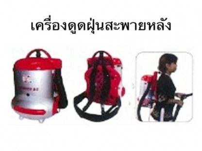 เครื่องดูดฝุ่นสะพายหลัง - <p>บริษัท เคลนโก้ (ประเทศไทย)จำกัด ผู้แทน จำหน่ายเครื่องดูดฝุ่น คุณภาพ NILFISK จากเดนมาร์กแต่เพียงผู้เดียวในไทยเรามีบริการ เครื่องดูดฝุ่น ที่ใช้สำหรับดูดฝุ่นในอาคาร เครื่องดูดฝุ่น ที่ใช้สำหรับห้องคลีนรูม-ห้องแลป เครื่องดูดฝุ่น สำหรับโรงพยาบาล เครื่องดูดฝุ่น ที่ใช้สำหรับโรงแรม เครื่องดูดฝุ่น ที่ใช้สำหรับโรงงานอุตสาหกรรม เครื่องดูดฝุ่น สำหรับคาร์แคร์ เครื่องดูดฝุ่น ขนาดเล็กที่ใช้สำหรับที่พักอาศัยและออฟฟิต</p>
